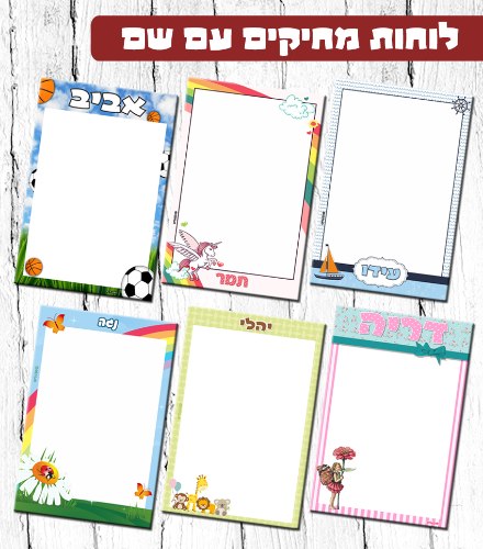 לוח מחיק עם שם וטוש מחיק