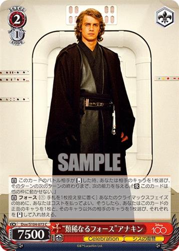 קלף בודד דיסני disney - Anakin - Disney 100 - Dsw/S104-073 C