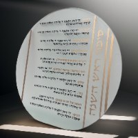 מעמד פרספקס עגול עם 6 ברכות לראש השנה
