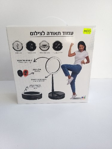 עמוד תאורה לסלפי המושלם