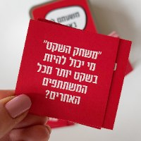 קלפי "משעמם לי באוטו"