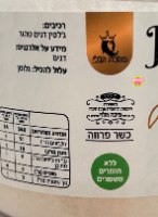 150 גרם ג'לטין מלכת הג'לי