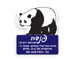 ריחנית ממותגת לרכב בחיתוך מיוחד