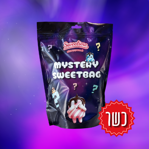 MYSTERY BAG 🎁- לא תאמינו מה מחכה בפנים! - מהדורה כשרה