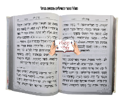 סידור אשת חיל המהודר לבת ישראל