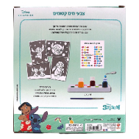 ערכת צבעי מים עם טפטפת לילו וסטיץ