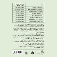 BASE IT -פרוביוטיקה מתקדמת מבית אקוסאפ