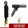 צינור 15 - מכשיר לחץ מים לניקיון הרכב