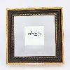 קבלה - מי שברך אישי