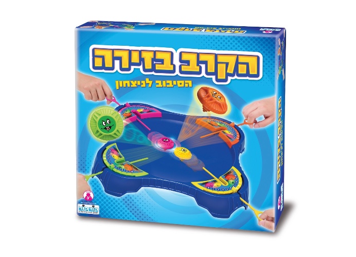 הקרב בזירה