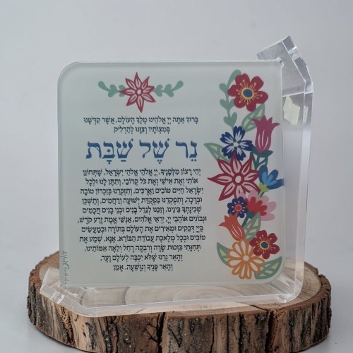 ברכת הדלקת נרות פרספרקט מעוצב