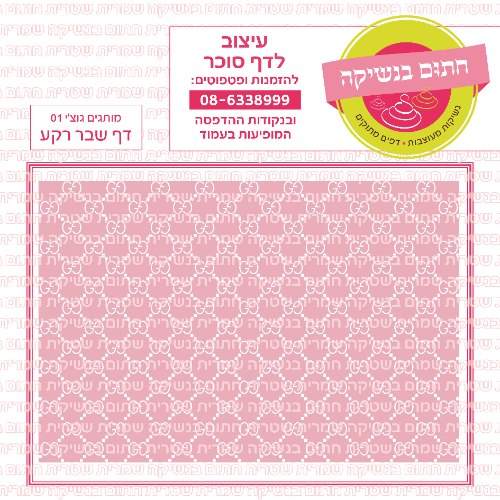 דף רקע שבר מותגים גוצ'י 01