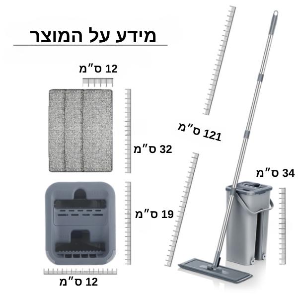 בית-ניקיון-מגב