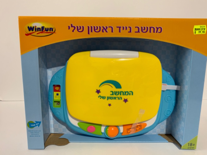 המחשב הראשון שלי winfun