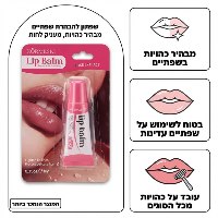 באלם לשפתיים להבהרה וריכוך