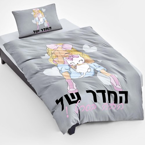 סט מצעים לילדות  למיטת יחיד/ מיטה וחצי  - החדר של החיה בסרט