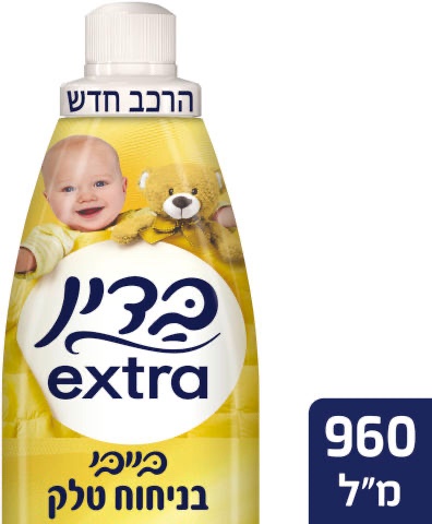 בדין מרכך כביסה אקסטרה בניחוח בייבי טלק