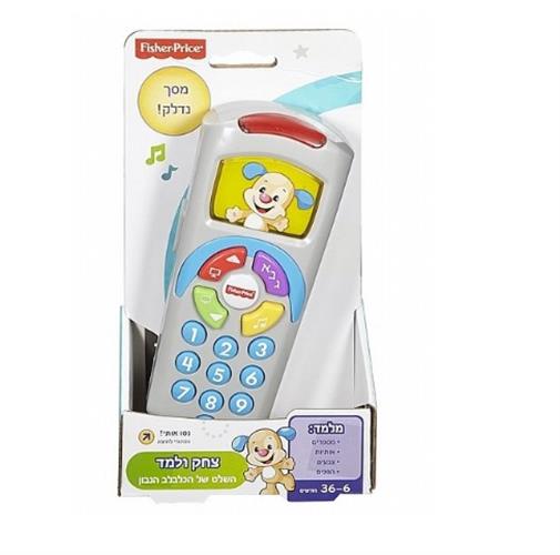 שלט רחוק לילדים צחק ולמד - Fisher price