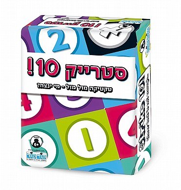 סטרייק 10