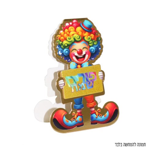 5 יח' כרטיס מתקפל ליצן תלת מימד