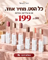 סט 6 צלליות סטיק בשני גוונים DuoGlow