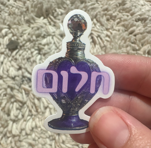 מדבקה - חלום