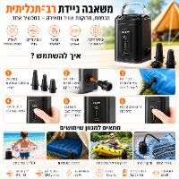 משאבה ניידת רב־תכליתית