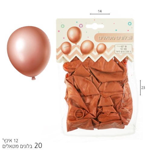 מארז 20 בלונים "12 רוז גולד מטאלי