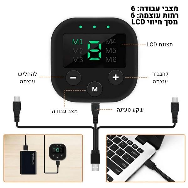 מכשיר-EMS-ממריץ-שרירים-חכם