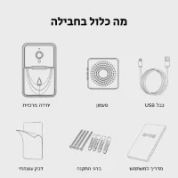 פעמון-דלת-חכם-נטען-אלחוטי (2)