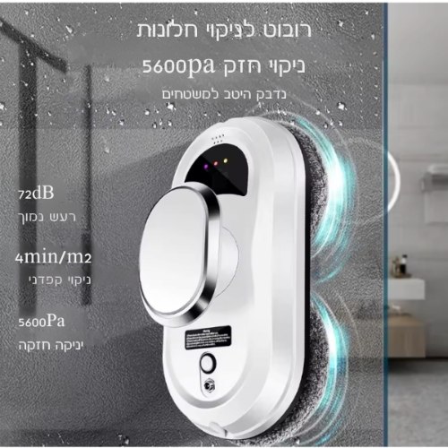 הרובוט החכם שיעשה לך חלונות נוצצים – בלי לגעת בסמרטוט