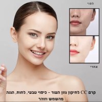 קרם-cc-לתיקון-גוון-העור-כיסוי-טבעי-לחות-הגנה-מהשמש-וזוהר-6