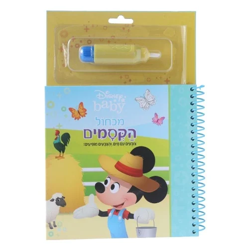 מכחול הקסמים דיסני - מיקי