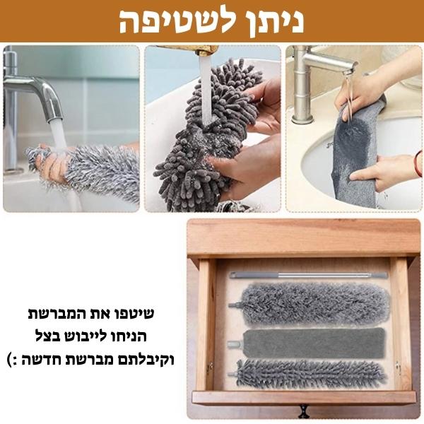 מברשת-ניקוי-אבק-עם-ראשים-להחלפה