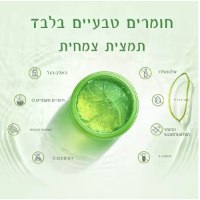 גל-אלוורה-טבעי-לפנים-ולגוף-5