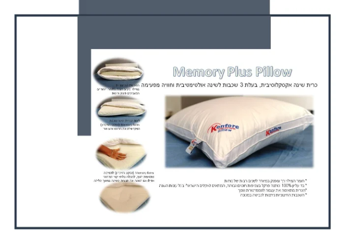 כרית  Konfore Memory Plus