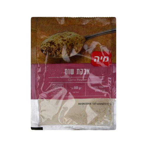 אבקת שום 80 גר'