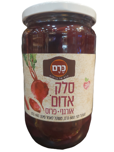 פרוסות סלק אורגני