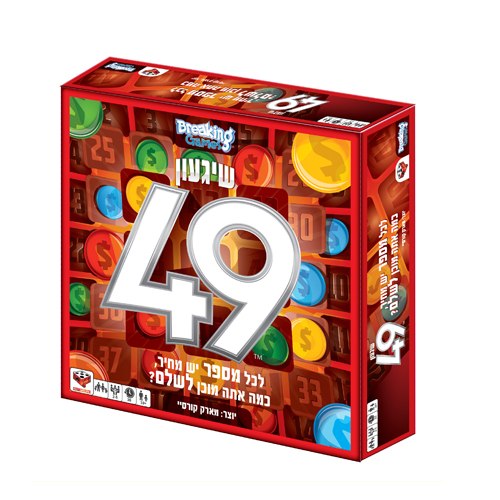 שיגעון 49