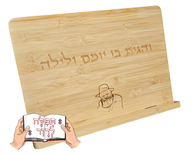 סטנדר מתקפל הרבי מלובביץ