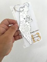 20 תליוני רכב מפת ישראל גדולים-ברכת הדרך המלאה+ חריטה אישית-כמות (ניתן לבחור כמות גדולה יותר)