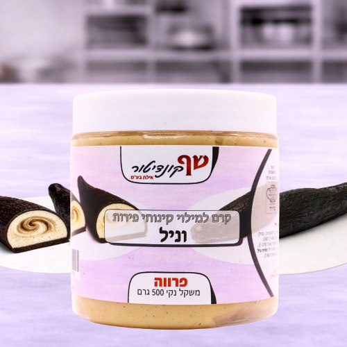 קרם מילוי וניל 500 גרם