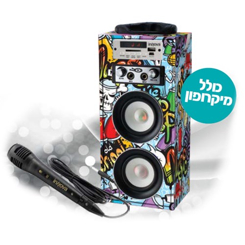 רמקול קריוקי כולל מיקרופון אינובה -מבצע במקום 200 ש"ח!!