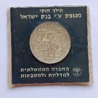 מטבע הכנסת -שנת 1965, מטבע כסף/900, 34 מ"מ, 5 לירות ישראליות