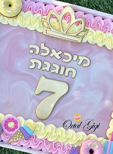 ספרות בלון גדולות גובה 9 ס"מ