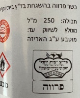 צבע מאכל בריסוס קטיפה VELLY ורוד