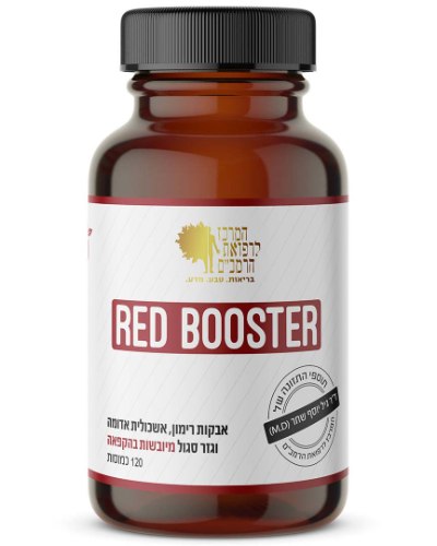 Red Booster - בוסט של נוגדי חמצון באיכות הגבוהה ביותר | 120 כמוסות