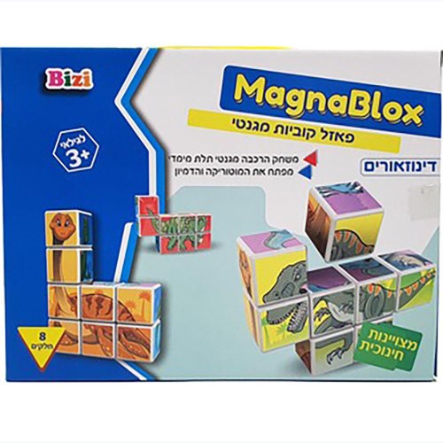 פאזל קוביות מגנטי דינוזאורים MagnaBlox