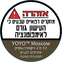 סנוס ™YOYO יויו - 12 מ"ג - YOYO יויו מוסקבה חמוציות מנטה