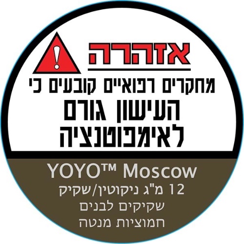 סנוס ™YOYO יויו - 12 מ"ג - YOYO יויו מוסקבה חמוציות מנטה